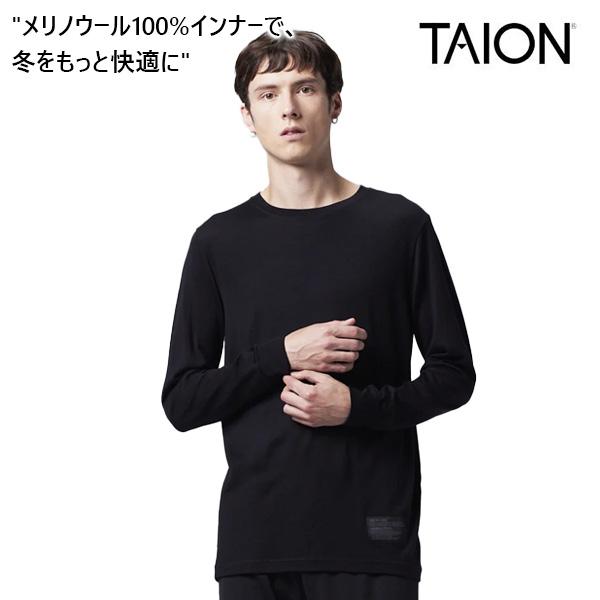 TAION（タイオン） メリノウール インナー アンダーウェア ロング