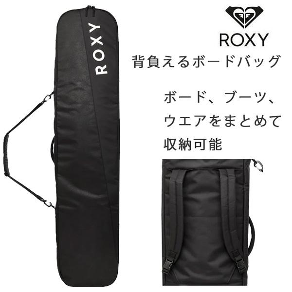 ロキシー ROXY 日本正規品ROXY ウィメンズ ROXY BOARD SLEEVE BAG スノーボードバッグ バックパック・肩掛け・ハンドル 【25-26SNOWモデル】 ハンドルと肩掛けストラップに加え、バックパック仕様のショルダー...