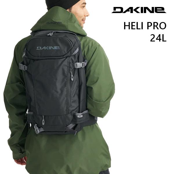ダカイン ヘリプロ バックパック リュック バックパック DAKINE HELI PRO 20L 24-25 ダカイン ヘリプロ