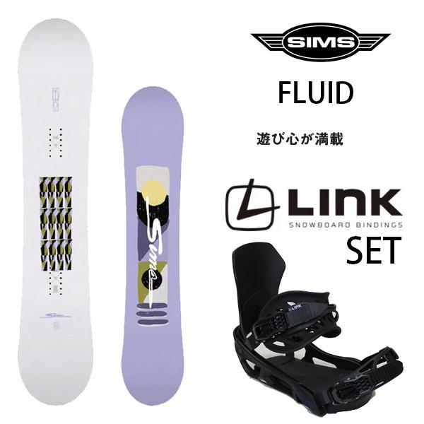 激安！処分価格！SIMSスノーボード・Rideビンディングセット SIMS スノーボード SIMS FLUID & LINK GRD ビンディング 2点セット