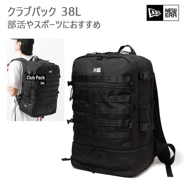 ニューエラ new era クラブパック 38L 黒 リュック バックパック NEW ERA（ニューエラ） リュック クラブパック 38L ブラック
