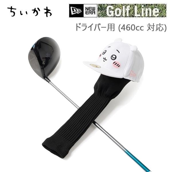 ニューエラ ヘッドカバー  ドライバー用 ちいかわ ホワイト ( 14864493 ) newera GOLF ゴルフ ヘッドカバー     爆買