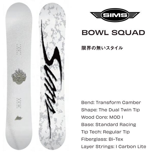 simsスノーボード SIMS SNOWBOARD シムス エーティーブイ スノーボード 板 メンズ 24-25