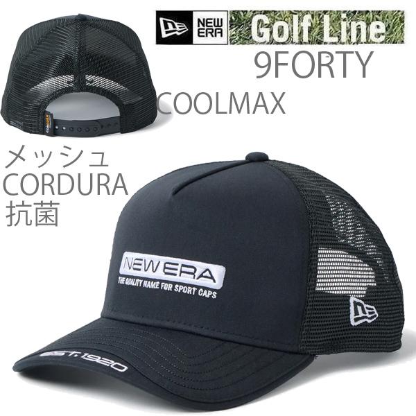 ニューエラ ゴルフ キャップ 9FORTY A-Frame トラッカー CORDURA COOLMAX Barロゴ ブラック ( 14747289) 940 NEWERA  golf 正規品 帽子