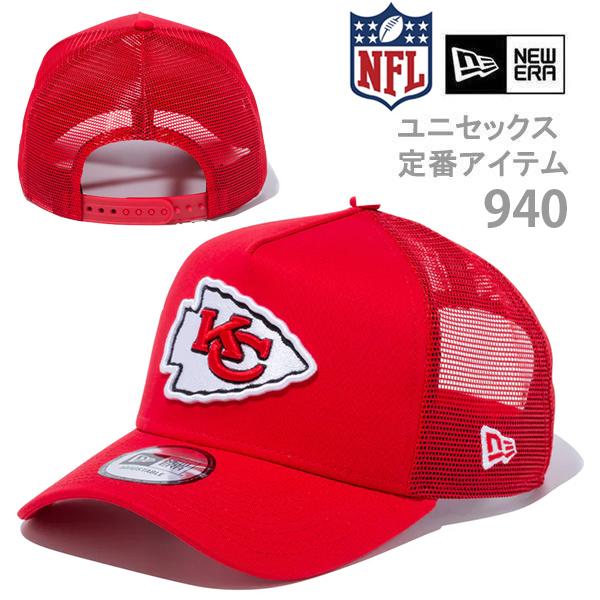 海外限定のチーフスの赤いバージョンです。 NEW ERA（ニューエラ） キャップ NFL 9FORTY A-frame トラッカー
