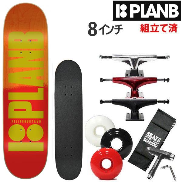 スケボー コンプリート PLAN-B プランビー HALF DIP /グスタボ 8.0インチ  選べるトラック・ウィールカラー スケートボード 完成品