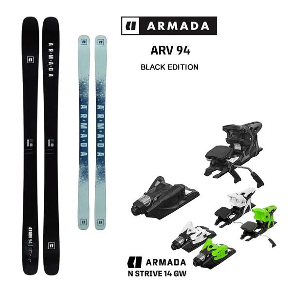 アルマダ スキー板 ARMADA ARV 94 CLEAN + 27 アルマダ STRIVE 14 GW 100mmブレーキ (armada スキーセット) (26-27 2027) 日本正規品     爆買