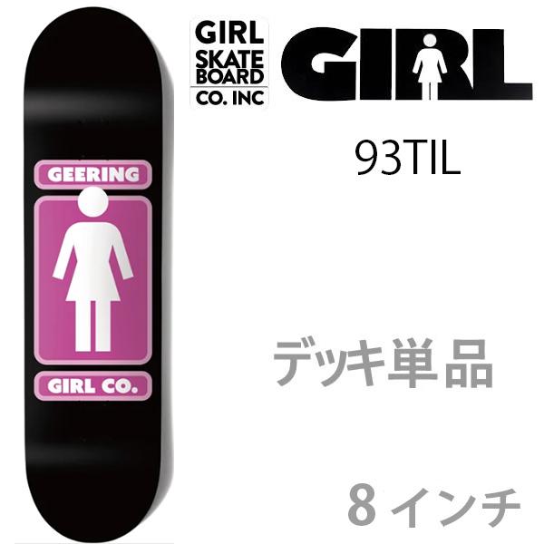 GIRL 93 TIL LLS 8.25 デッキテープ無料付 ガール スケボー デッキ 単品 GIRL 93TIL GLOW STICKS (BREANA GEERING