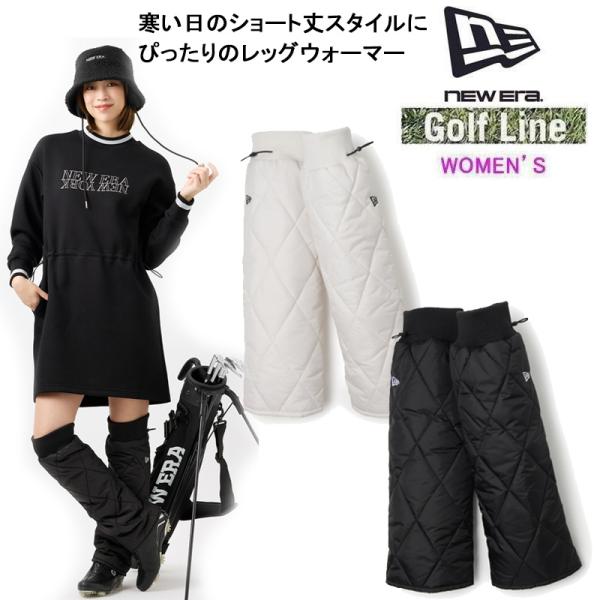ニューエラ ゴルフ レッグウォーマー レディース 中綿 キルティング 防寒 保温 レッグカバー  NEWERA  日本正規品