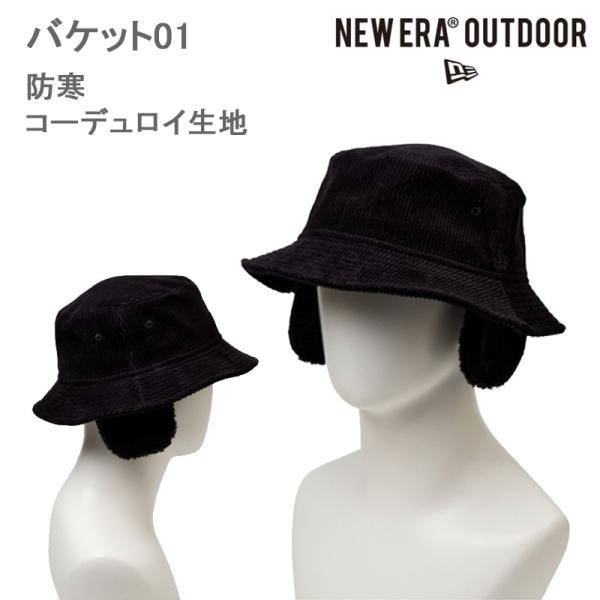 ニューエラ ハット バケットハット コーデュロイ / ブラック (15125087) newera アウトドア キャップ  帽子