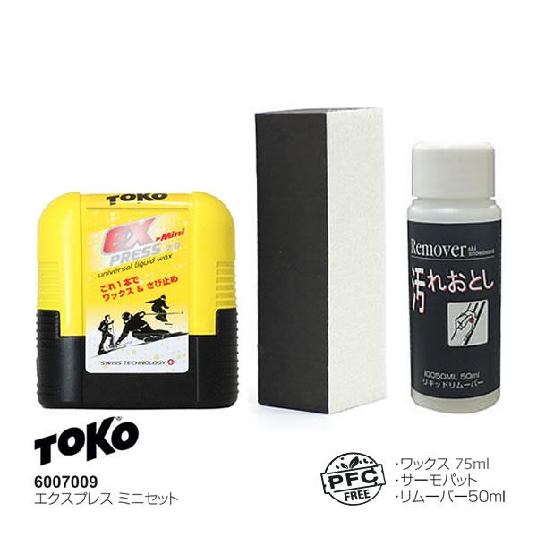 TOKO トコ 簡単ワックスセット エクスプレスミニセット 6007009 TOKO トコ 簡単ワックスセット エクスプレスミニセット 6007009