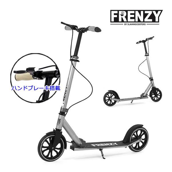 FRENZY フレンジー キックボード FR205DB Titanium チタニウム ハンドブレーキ＆フットブレーキ搭載 大人用 キックスクーター  正規販売店