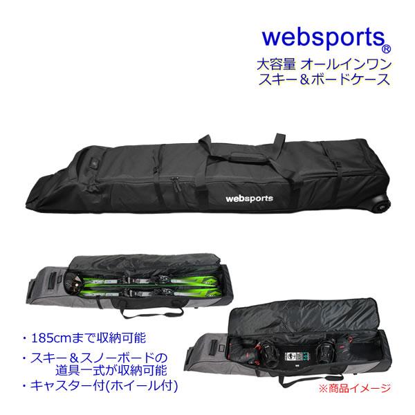 Websports オリジナル スキー＆スノーボード用 大容量 オールインワンケースALL IN ONE MAGNUMスキー＆スノーボードの他に、ブーツ、ストック、ヘルメット、ウェアや小物など、必要な道具一式が収納できる大型のキャスター付オ...