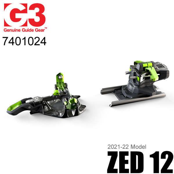 G3 ツアービンディング 21 Zed 12 ゼド ブレーキ別売り 21 ジースリー ゼド 12 ピンテックビンディング スキービンディング Websports 通販 Yahoo ショッピング