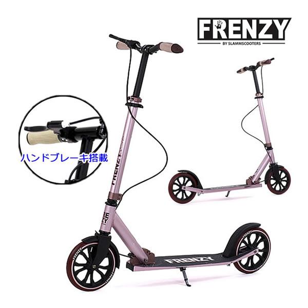 ふるさと割 FRENZY キックボード FR205DB Rose Gold ローズゴールド