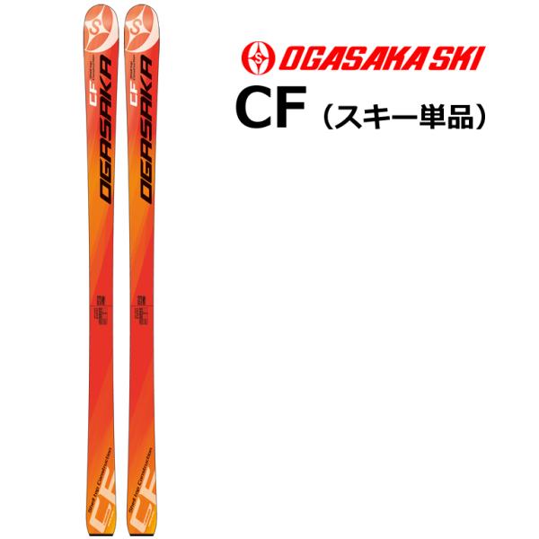 オガサカ スキー板 cfの人気商品・通販・価格比較 - 価格.com オガサカ スキー板 cfの人気商品・通販・価格比較 - 価格.com