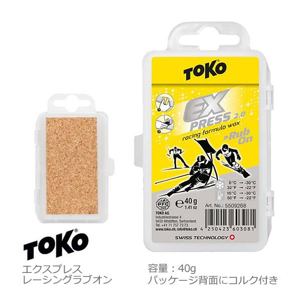 TOKO トコ 生塗ソリッドワックス 5509268 エクスプレス レーシングラブオン 40g 背面にコルク付き 高フッ素配合 固形生塗りタイプ : WebSports - 通販 - Yahoo!ショッピング TOKO トコ 生塗ソリッドワックス 5509268 エクスプレス レーシングラブオン 40g 背面にコルク付き 高フッ素配合 固形生塗りタイプ : WebSports - 通販 - Yahoo!ショッピング