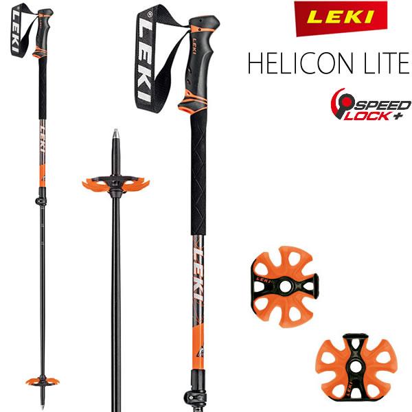 LEKI スキーポール 2022 HELICON LITE アンスラサイト 110〜145cm 64927431 ツアーリング用 レキ 21-22 ヘリコンライト :54465:WebSports - 通販 -