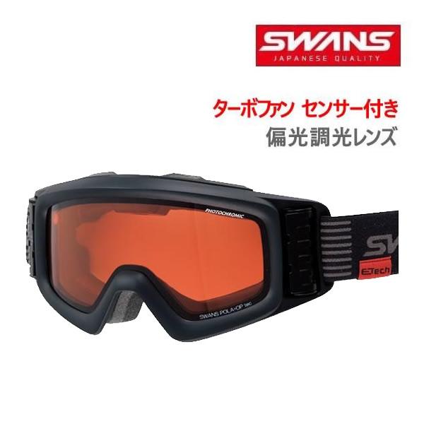 SWANS新品ゴーグルFZ911CPDH調光偏光レンズブラック37%OFF処分品 SWANS新品ゴーグルFZ911CPDH調光偏光レンズブラック36%OFF処分品