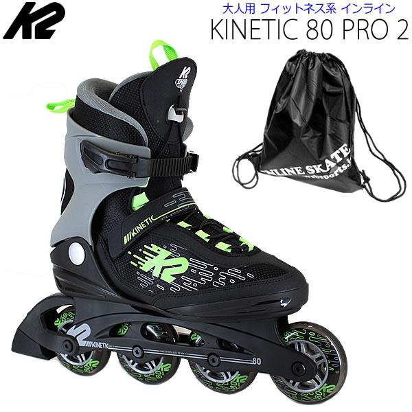 インラインスケート K2 ケーツー Kinetic 80 Pro2 Mens ブラック グリーン 男性用 I031 日本正規品 保証書あり Websports 通販 Yahoo ショッピング