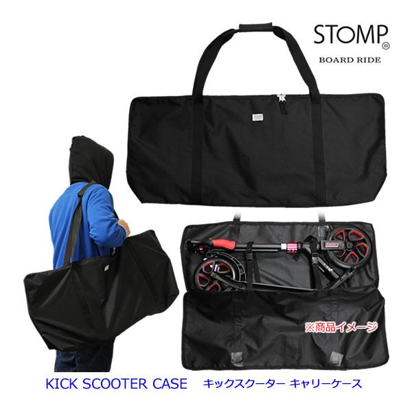 オリジナル キックボード 輪行バッグ 収納バッグ ブラック 1台