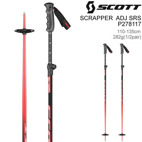 スコット ストックの人気商品 通販 価格比較 価格 Com