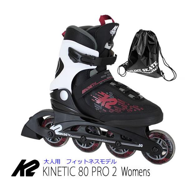 インラインスケート K2 ケーツー 2021 KINETIC 80 PRO2 Womens