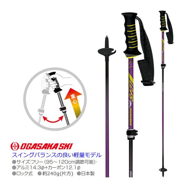 OGASAKA スキー ストック 伸縮 オガサカ スキーポール 2023 LC OGASAKA スキー ストック 伸縮 オガサカ スキーポール 2023 LC