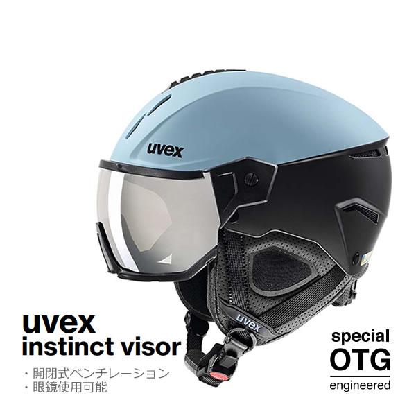 UVEX ウベックス バイザー ヘルメット instinct visor グレイ UVEX ウベックス バイザー ヘルメット instinct visor グレイ