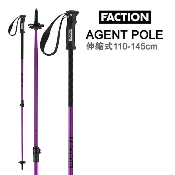K2 フリースタイルスキー FACTION ファクション スキーポール AGENT