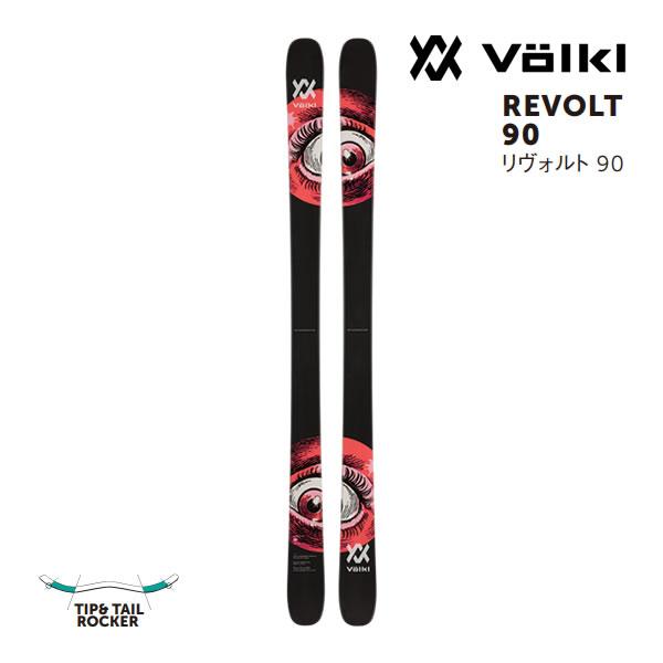 VOLKL フォルクル フリースタイルスキー REVOLT 90 リヴォルト VOLKL フォルクル フリースタイルスキー REVOLT 90 リヴォルト