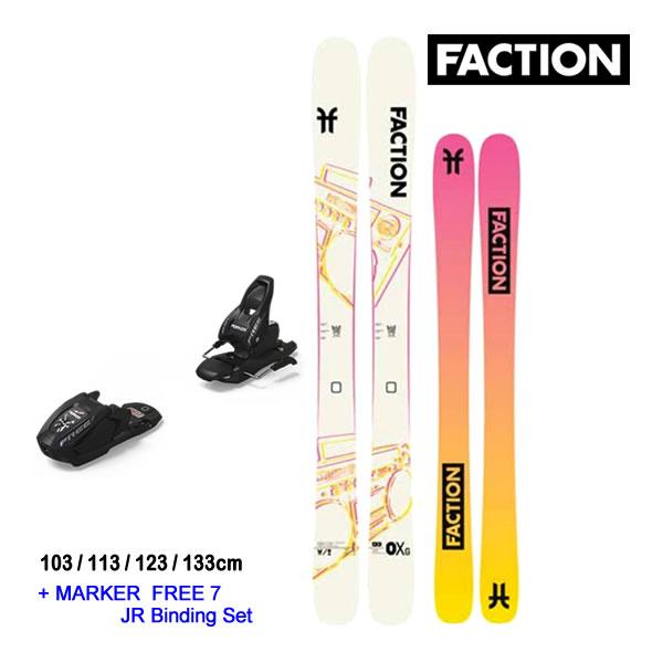 ジュニア スキーセット FACTION SKI 2024 PRODIGY 0X GROM ＋ マーカー FREE 7 JRビンディング 23-24  ファクション スキー板 子供用