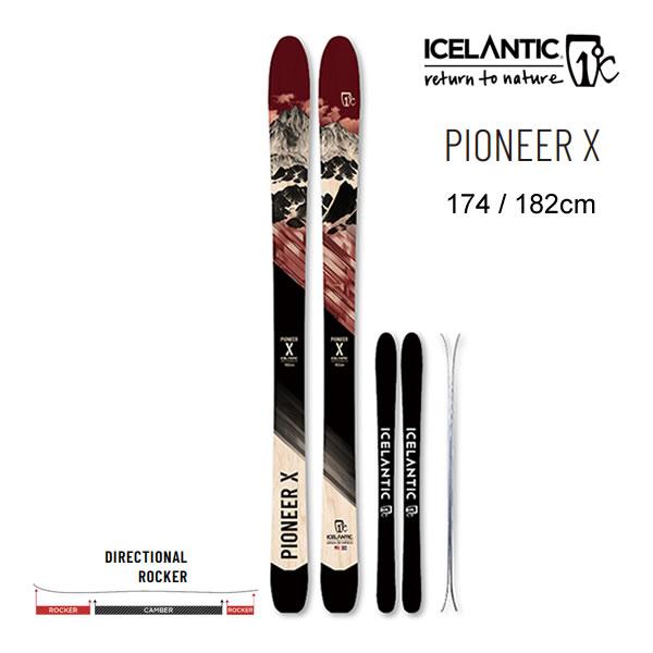 ICELANTIC pioneer 174cm アイスランティック パイオニア