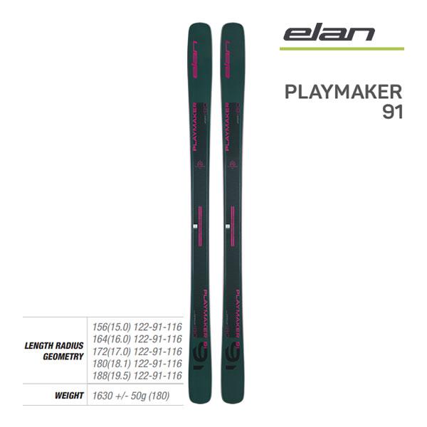 elan（エラン） スキー板 2025 PLAYMAKER 91 スキー板 単品 (板のみ