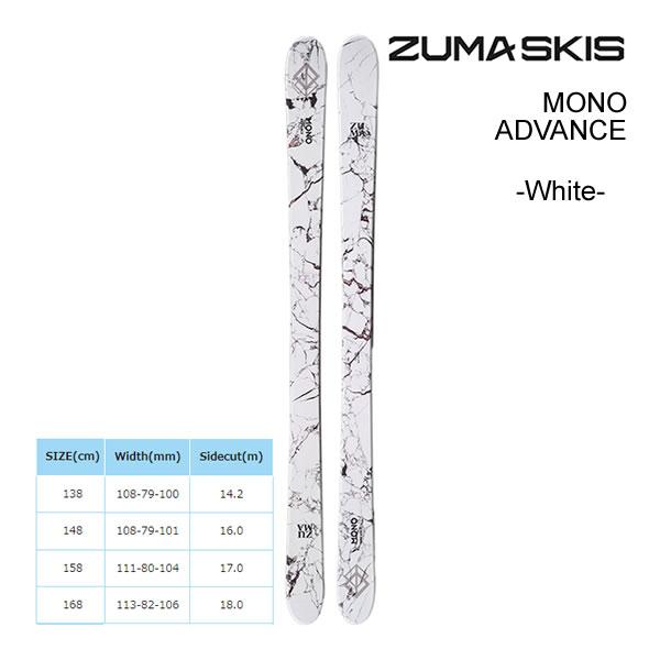 スワロー ZUMA スキー 2024 MONO ADVANCE ホワイト スキー板 スワロー ZUMA スキー 2024 MONO ADVANCE ホワイト スキー板
