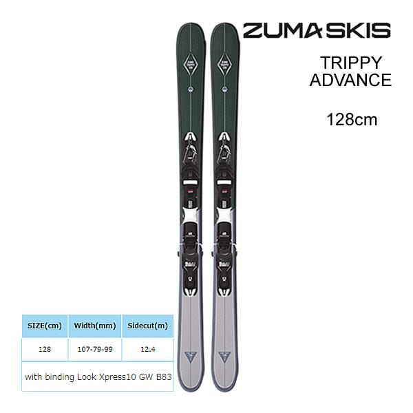スワロー ZUMA ショートスキー 2024 TRIPPY ADVANCE 128cm + スワロー ZUMA ショートスキー 2024 TRIPPY ADVANCE 128cm +