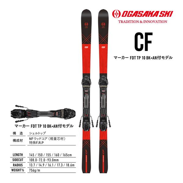 OGASAKA オガサカ スキー 25-26 CF + マーカー FDT TP 10 付 OGASAKA オガサカ スキー 25-26 CF + マーカー FDT TP 10 付