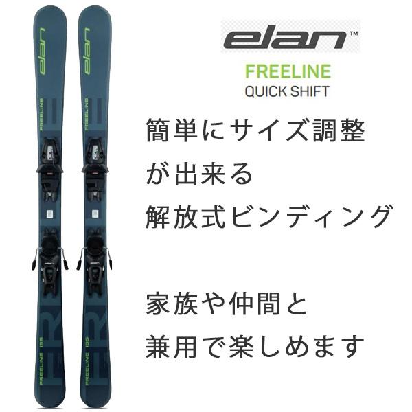 elan エラン スキー板 2026 FREELINE QUICK SHIFT 2サイズ + EL elan エラン スキー板 2026 FREELINE QUICK SHIFT 2サイズ + EL