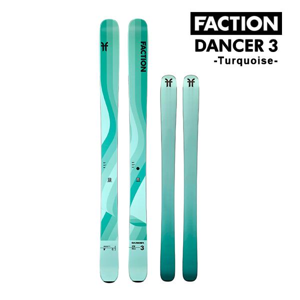FACTION SKI 2026 DANCER 3 -Turquoise- ダンサー3 スキー板 FACTION SKI 2026 DANCER 3 -Turquoise- ダンサー3 スキー板