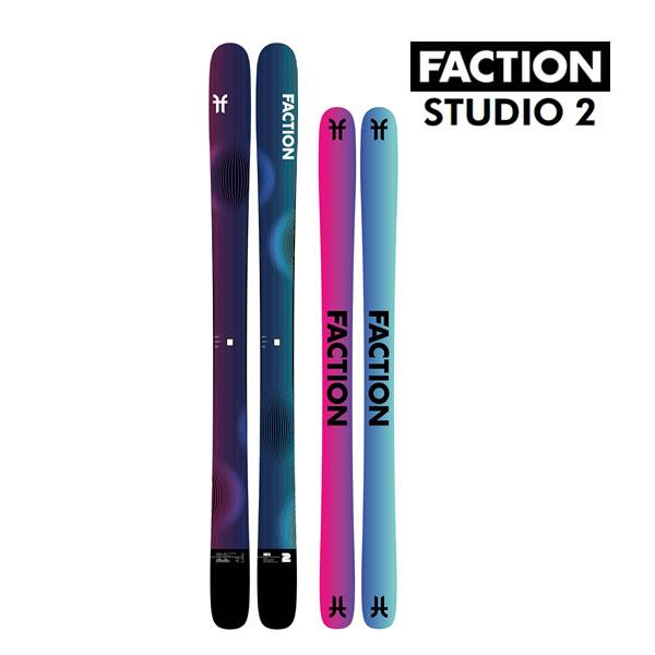 FACTION SKI 2025 STUDIO 2 スタジオ2 スキー板 単品 (板のみ FACTION SKI 2025 STUDIO 2 スタジオ2 スキー板 単品 (板のみ