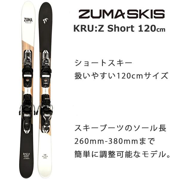 スワロー ショートスキー 120cm ZUMA KRU:Z SHORT+ルック スワロー ショートスキー 120cm ZUMA KRU:Z SHORT+ルック