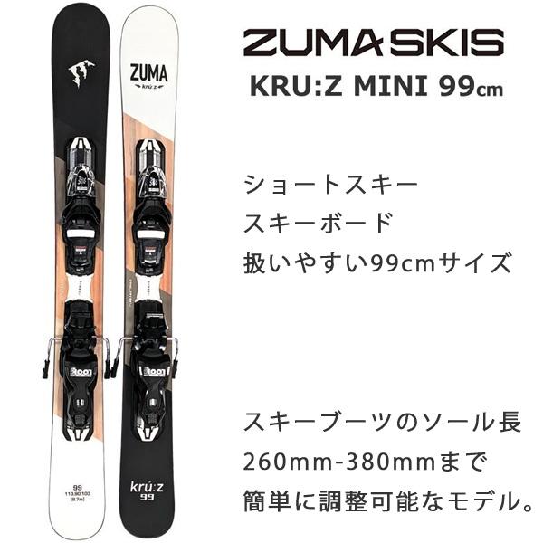 Bluemoris ZUMA ツマ 99cm スキーボード 24-25 KRU:Z Mini Bluemoris ZUMA ツマ 99cm スキーボード 24-25 KRU:Z Mini