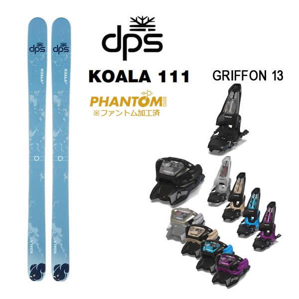 板のみです。dps KOALA 189cm バックカントリー
