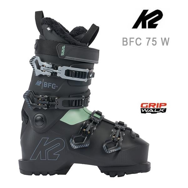 K2 スキーブーツ BOA レディース BFC 75 W 4バックル グリップウォーク