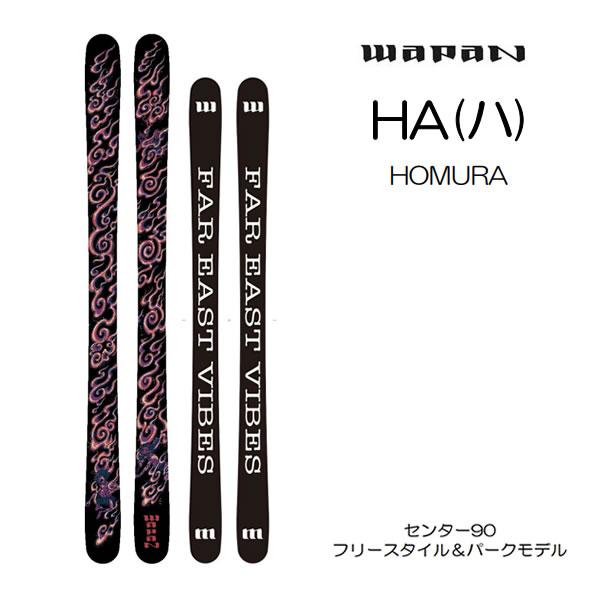 WAPAN スキー 2026 HA (ハ) HOMURA センター幅90mm 焔 / ほむら スキー