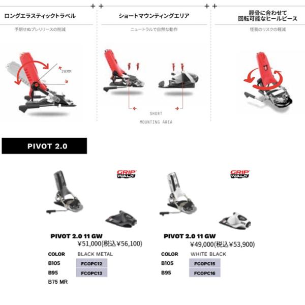 ���b�N �r���f�B���O LOOK PIVOT 2.0 11 GW / WHITE BLACK (26-27 2027) �t���[���C�h �t���[�X�^�C�� �X�L�[�r���f�B���O     ���� ���i�摜2