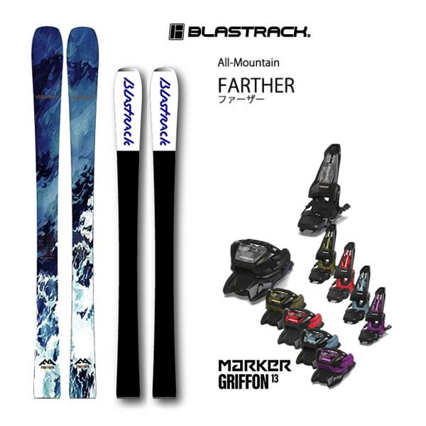 【2025-2026モデル】送料無料・代引き不可【日本正規品】BLASTRACK ブラストラック 日本製 フリースタイルスキーFARTHER (ファーザー)定番モデル「FARTHER」が新モールド、バランスを採用して、さらに進化。走破性・安...