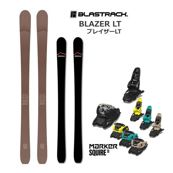 【2025-2026モデル】送料無料・代引き不可【日本正規品】BLAZER LT (ブレイザーLT) -Touring-超軽量ツアリングモデル「BLAZER LT」。スキーのフレックスバランスのチューニング、構成材の変更を行い、よりしっかり...