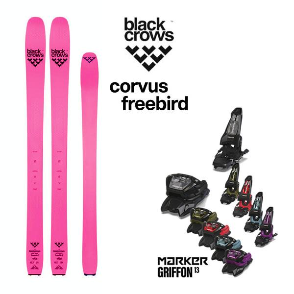 【2025-2026モデル】送料無料・代引き不可【日本正規品】BLACKCROWS SKIS ブラッククロウズcorvus freebird (コーバス フリーバード)(コルバス フリーバード)活力のあるアルペンスタイルのフリーライド ツア...