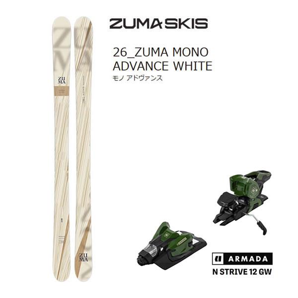 【2025-2026モデル】送料無料・代引き不可【日本正規品】ZUMA スキー 2026 ツマ スキー板 25-26MONO ADVANCE (モノ アヴァバンス) フリースキーブランドであるZUMASKIS のコンフォートモデルとして人気...